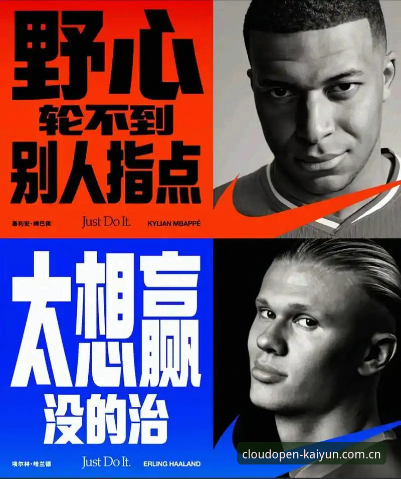 从登贝莱训话姆巴佩看顶级球员的责任转变——一位老球迷的体验分享